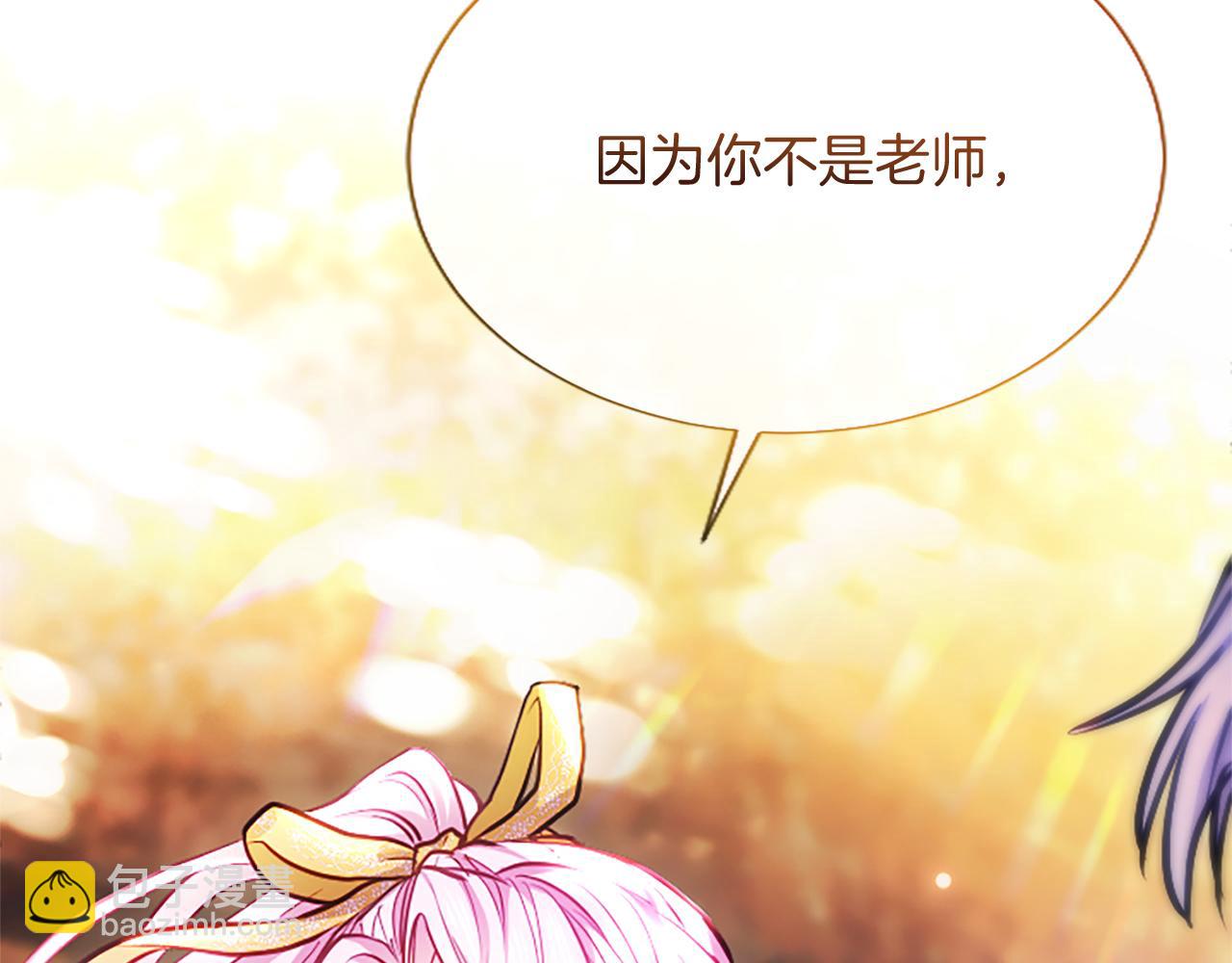 第10话 不能是我吗？194
