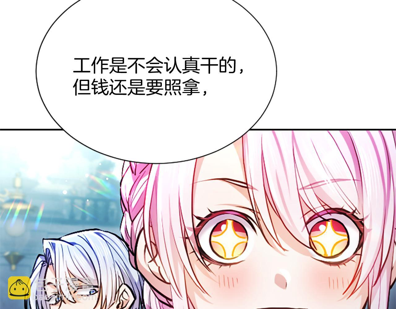 第10话 不能是我吗？219