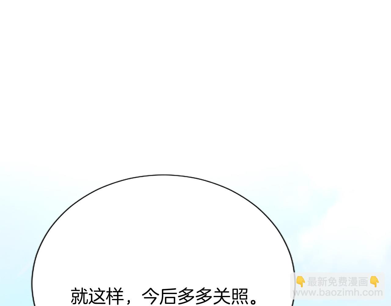 第10话 不能是我吗？221