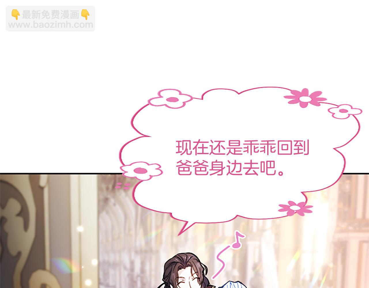 第10话 不能是我吗？27