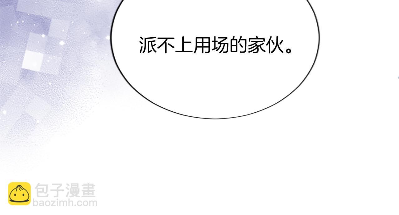 第10话 不能是我吗？31