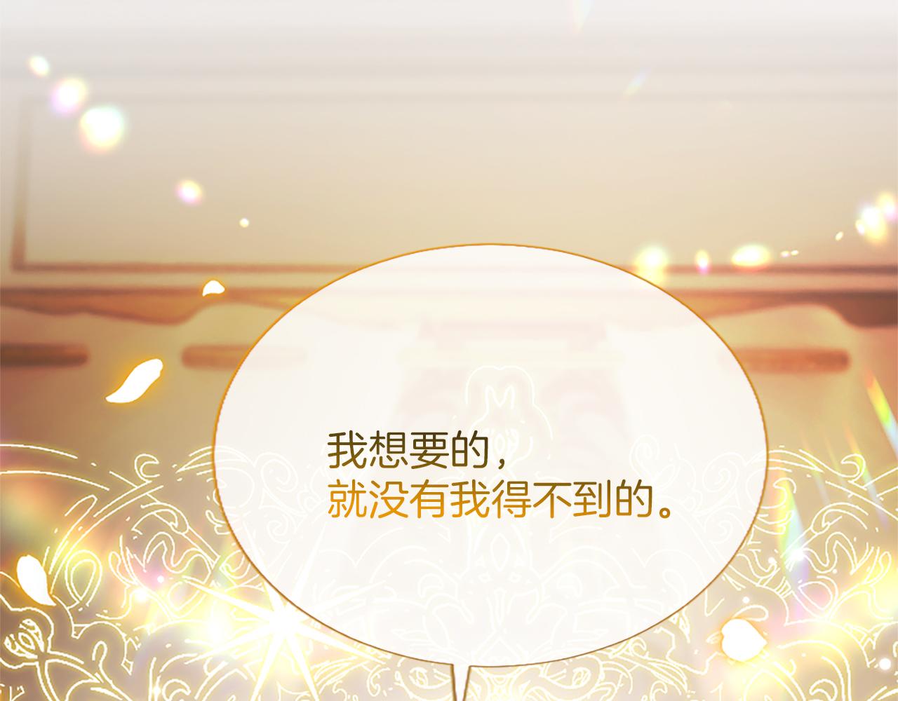 第10话 不能是我吗？34