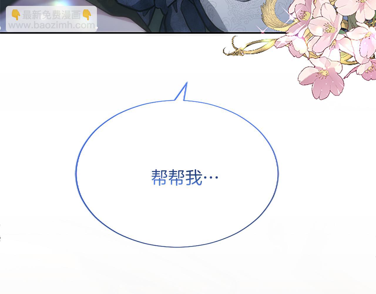 第10话 不能是我吗？7