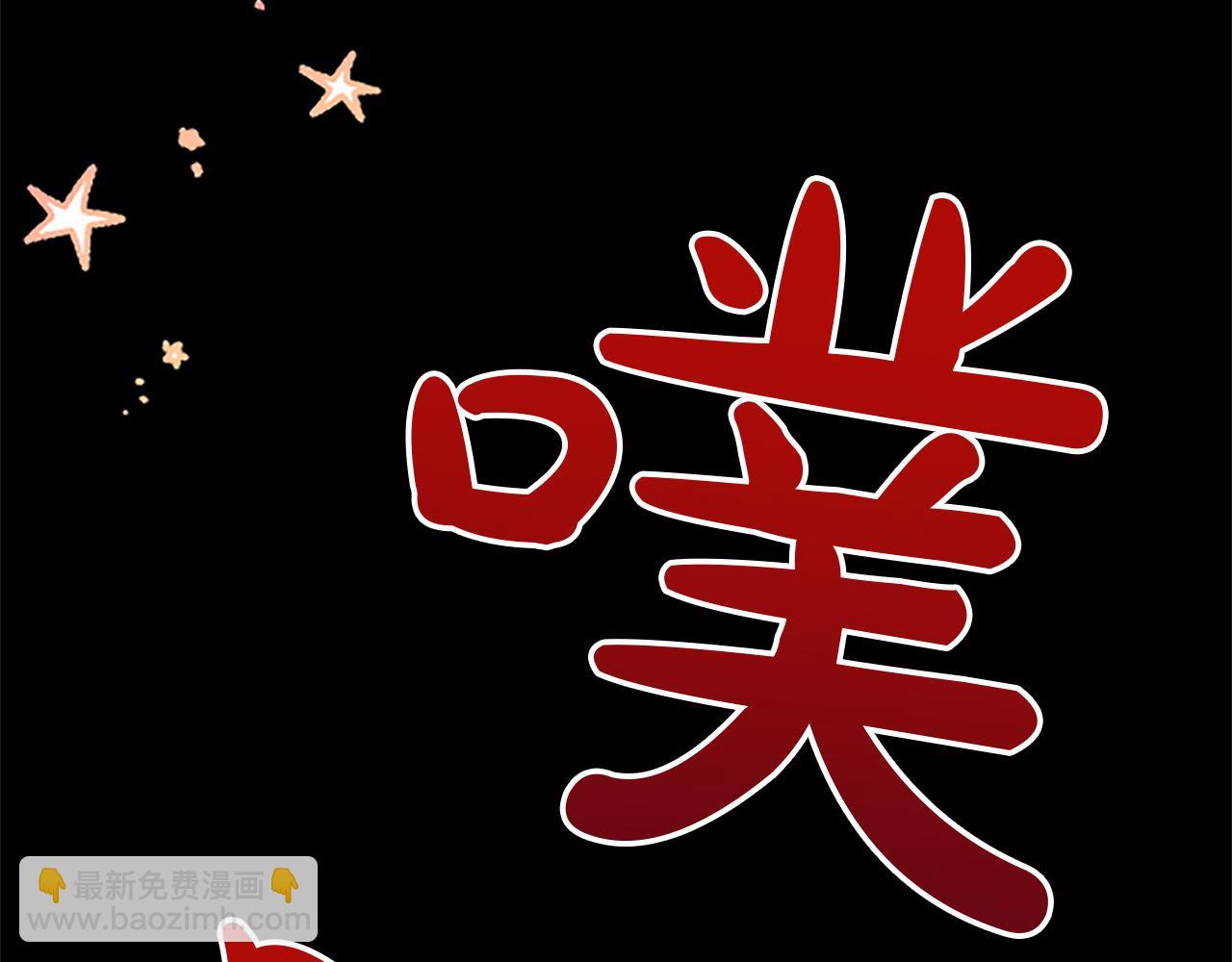 第10话 不能是我吗？91