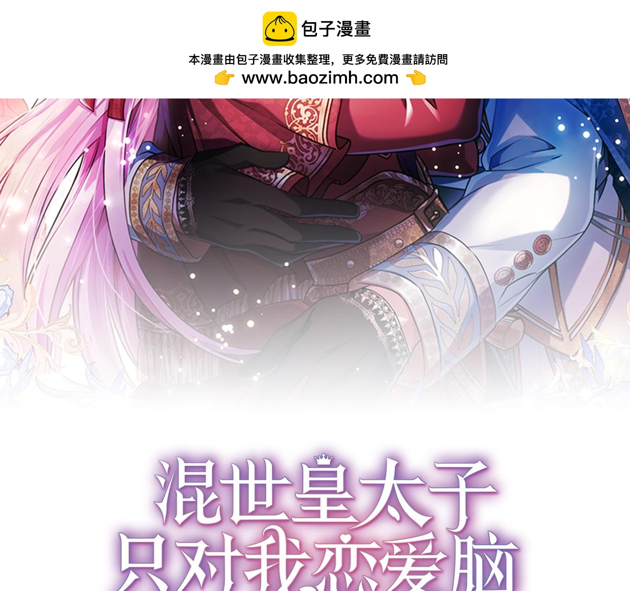 第12话 公主、赶走忧郁1
