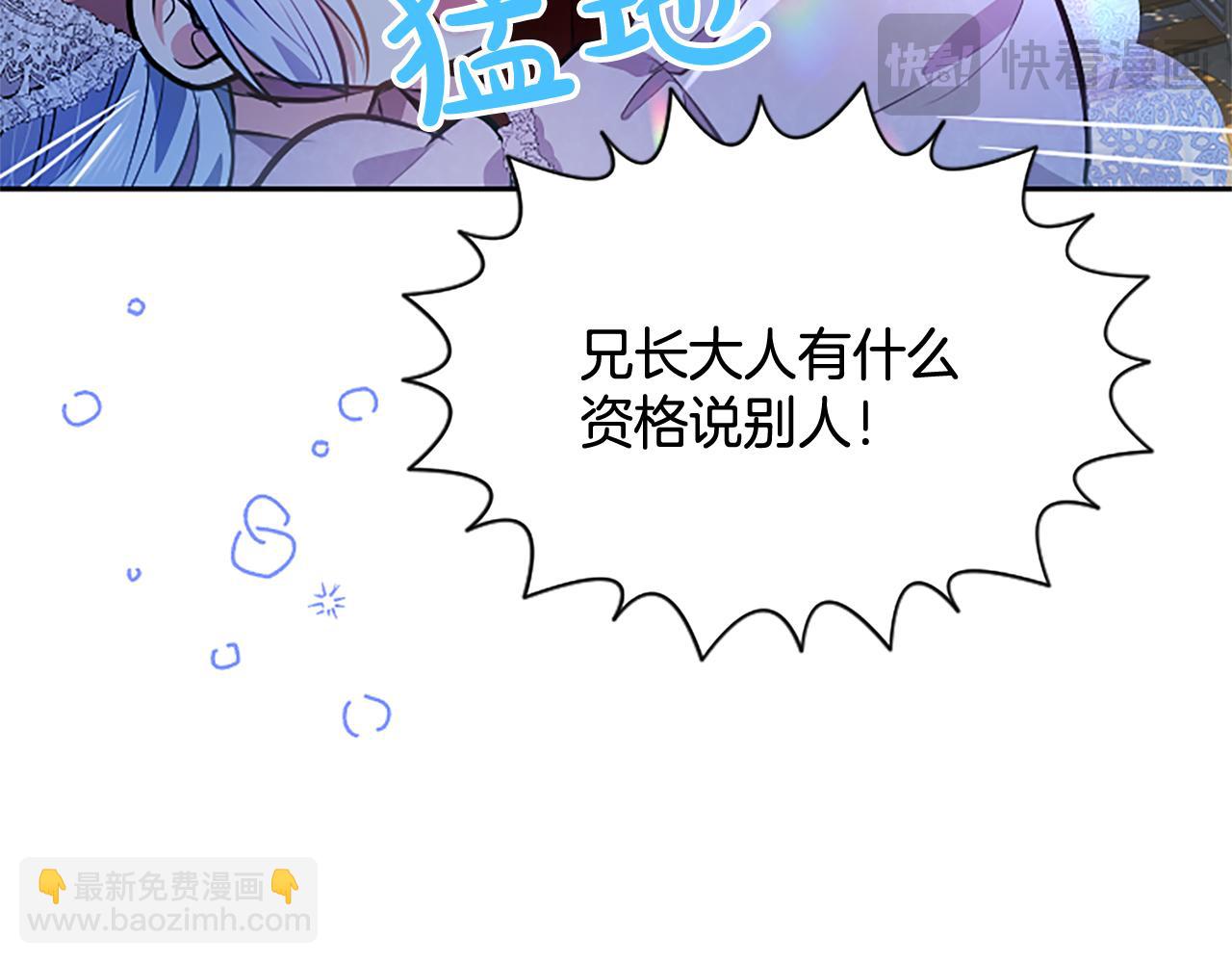 第12话 公主、赶走忧郁100