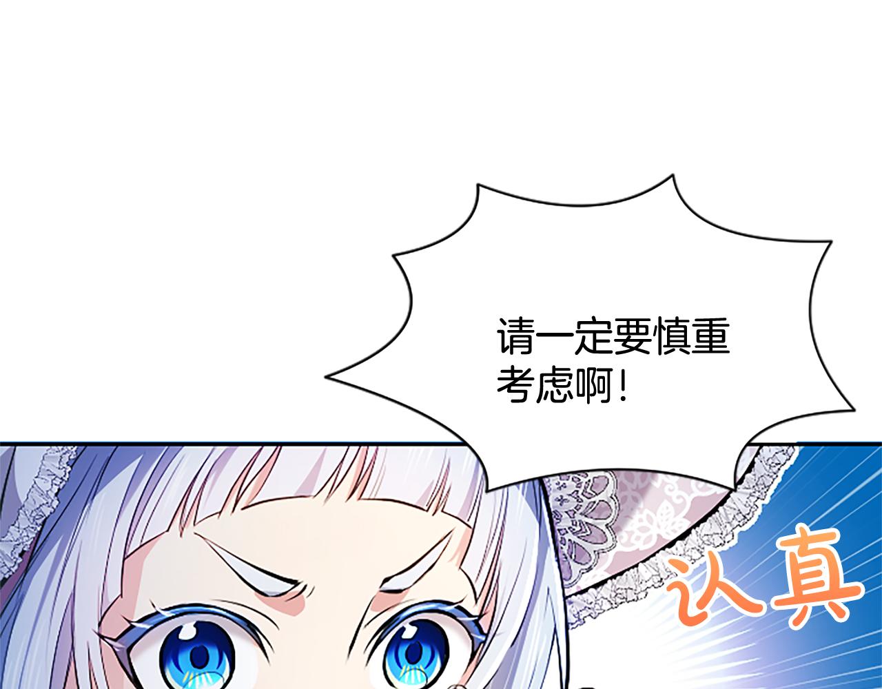 第12话 公主、赶走忧郁108