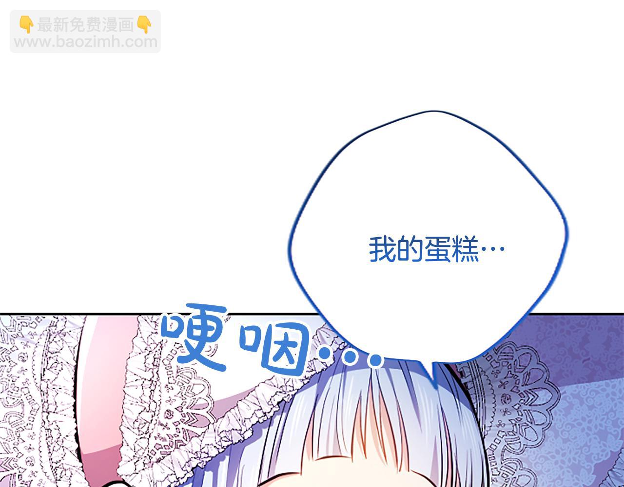 第12话 公主、赶走忧郁116
