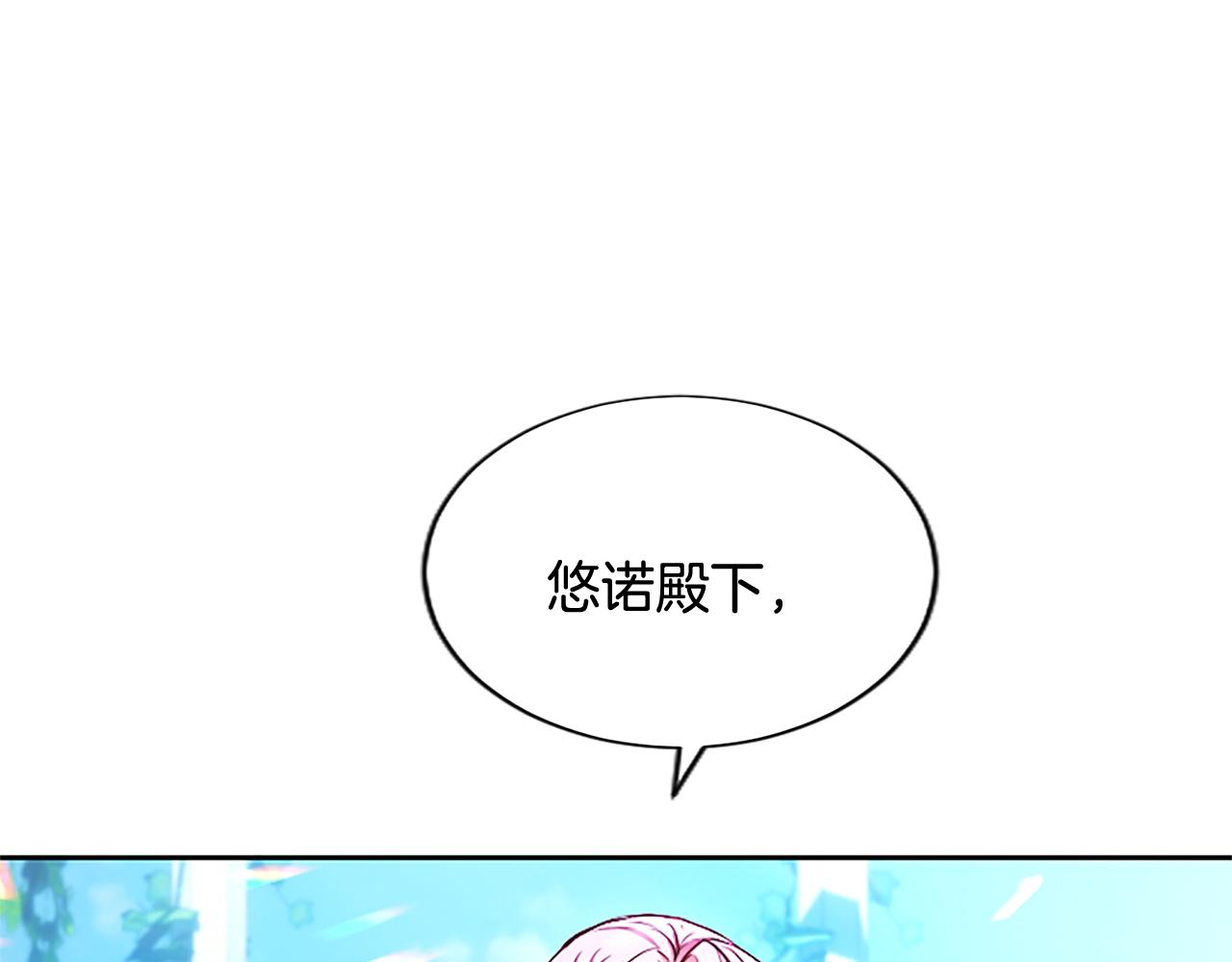 第12话 公主、赶走忧郁132
