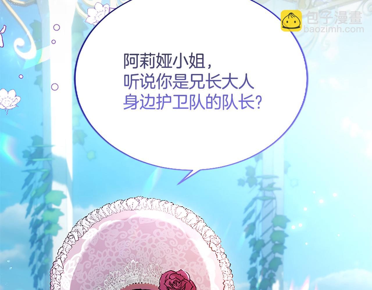 第12话 公主、赶走忧郁27