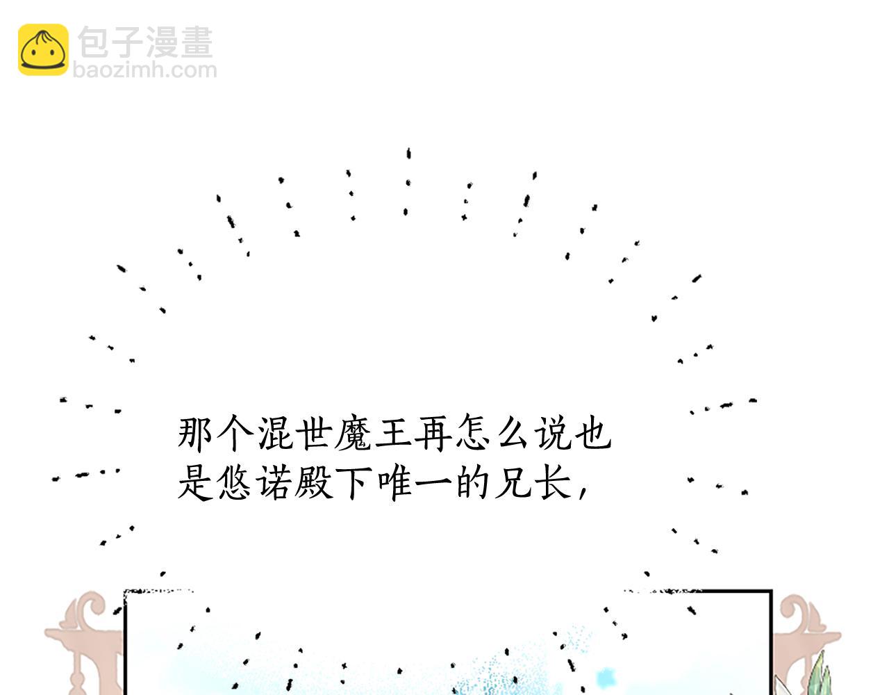 第12话 公主、赶走忧郁42