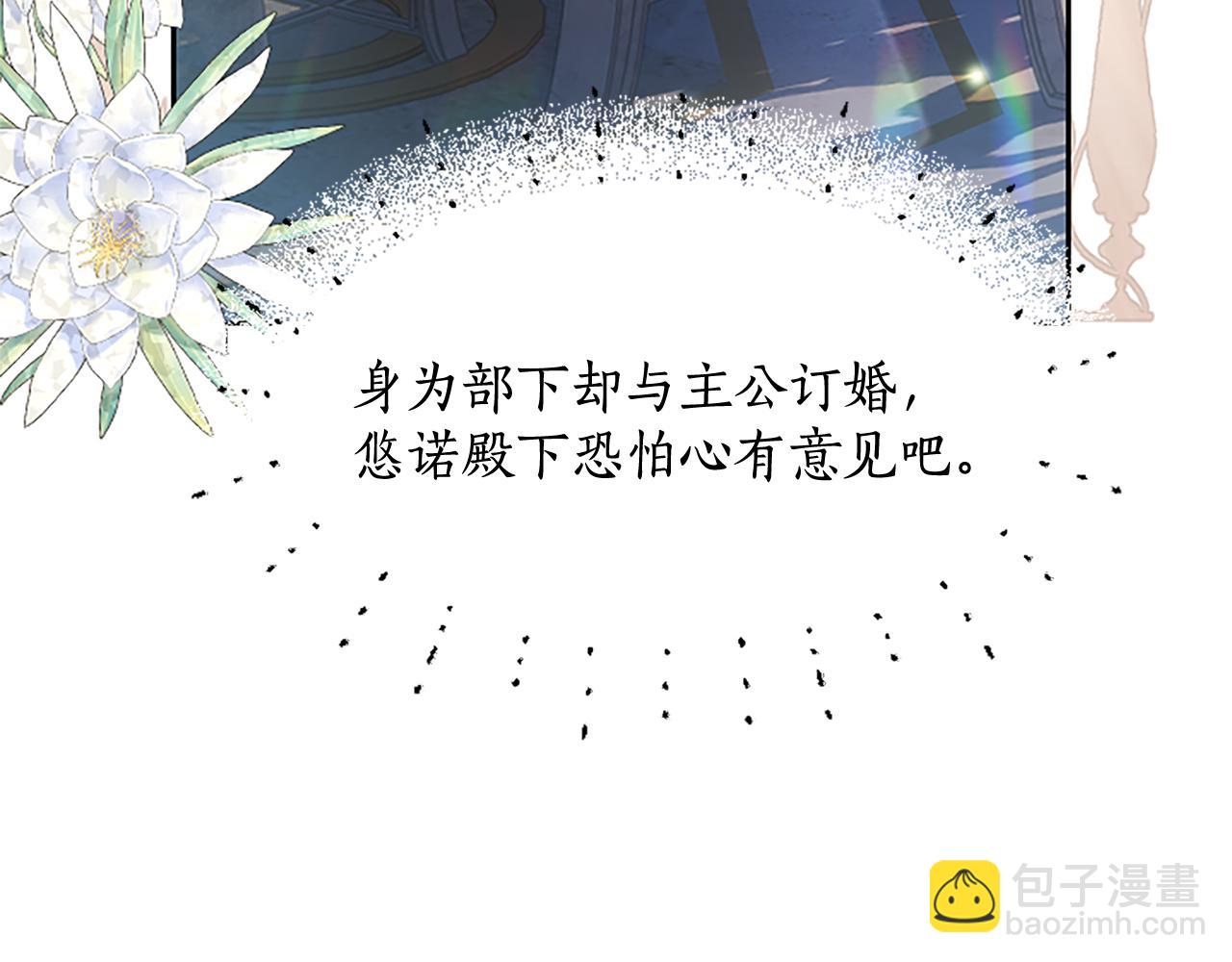 第12话 公主、赶走忧郁45