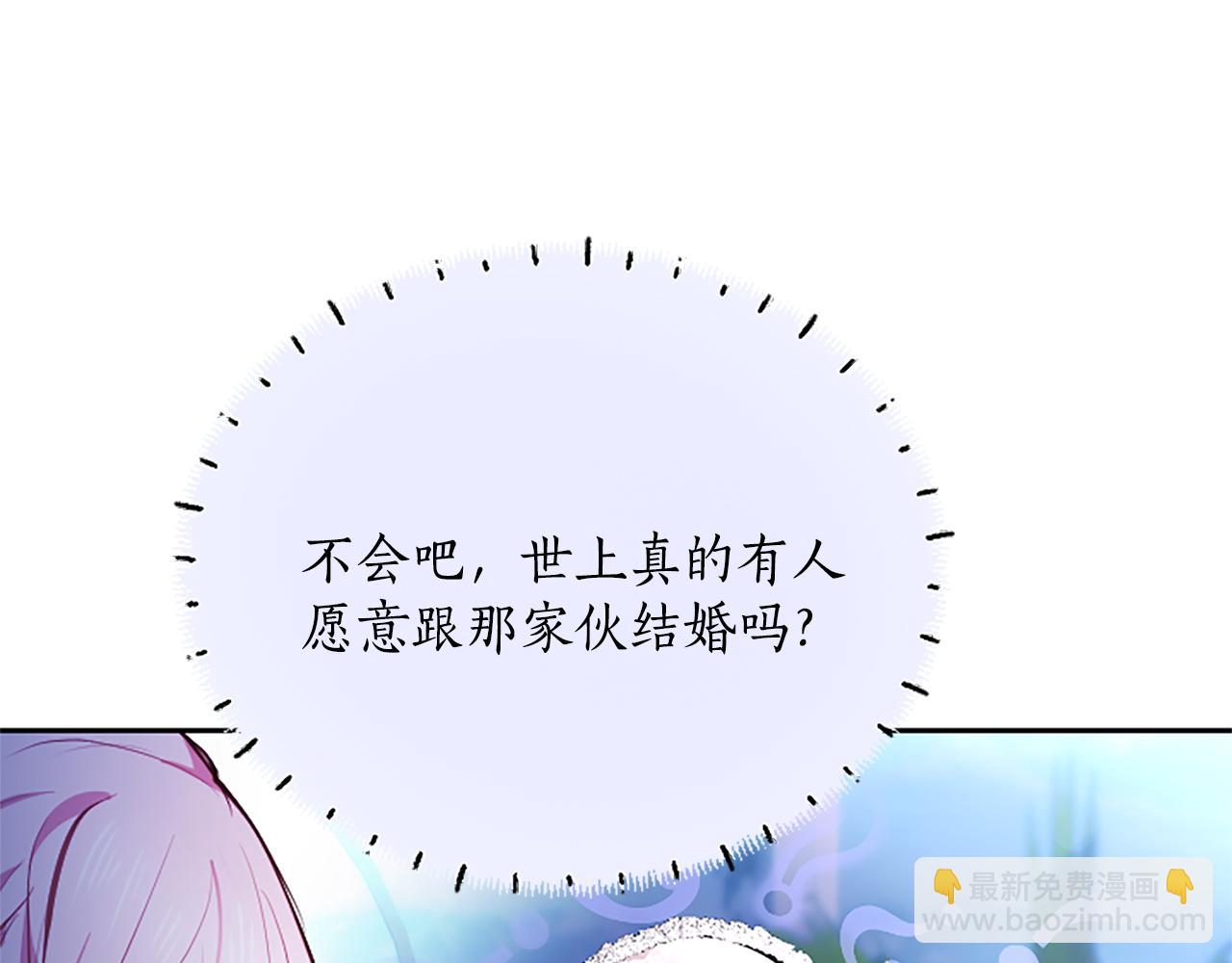 第12话 公主、赶走忧郁73