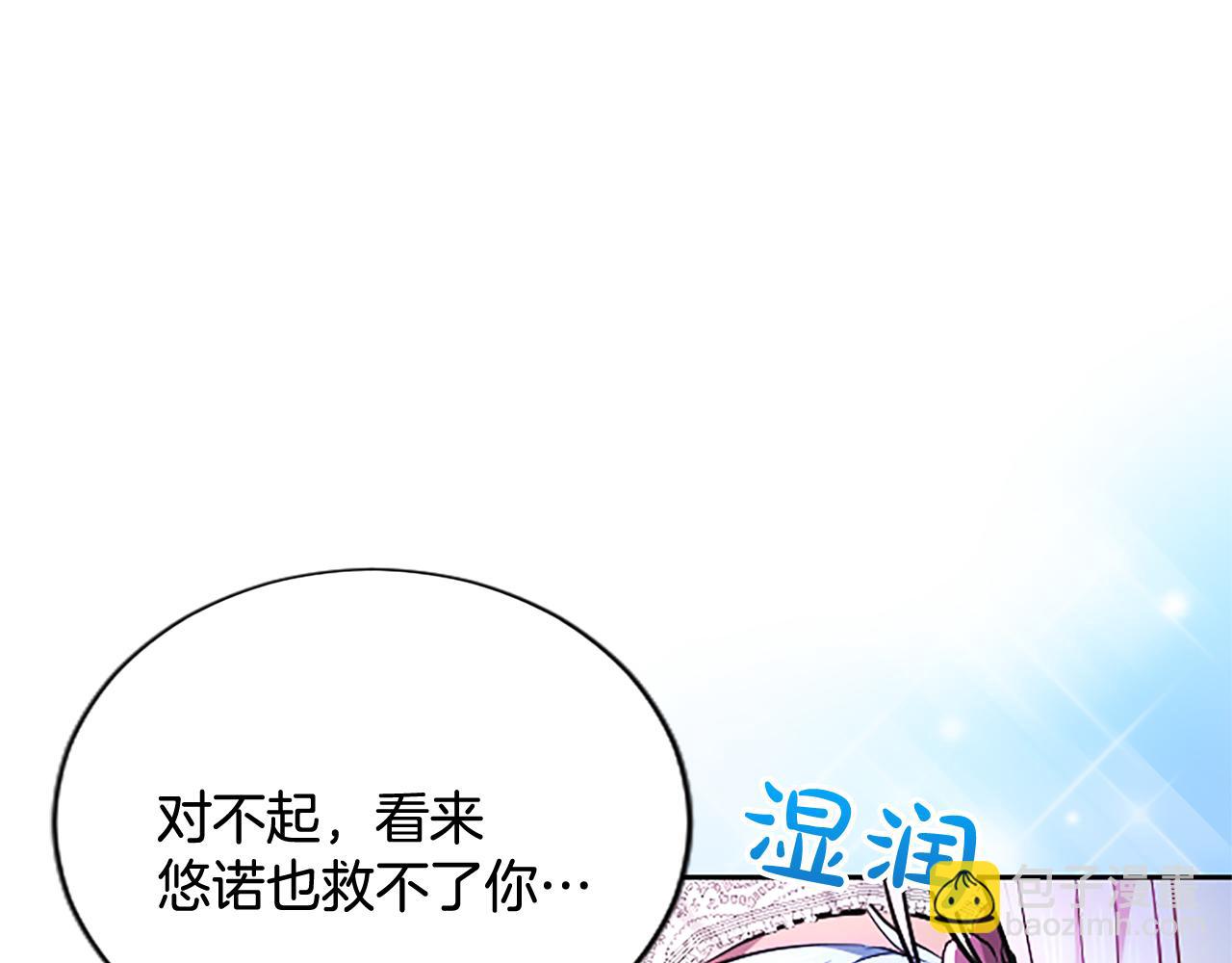 第12话 公主、赶走忧郁92