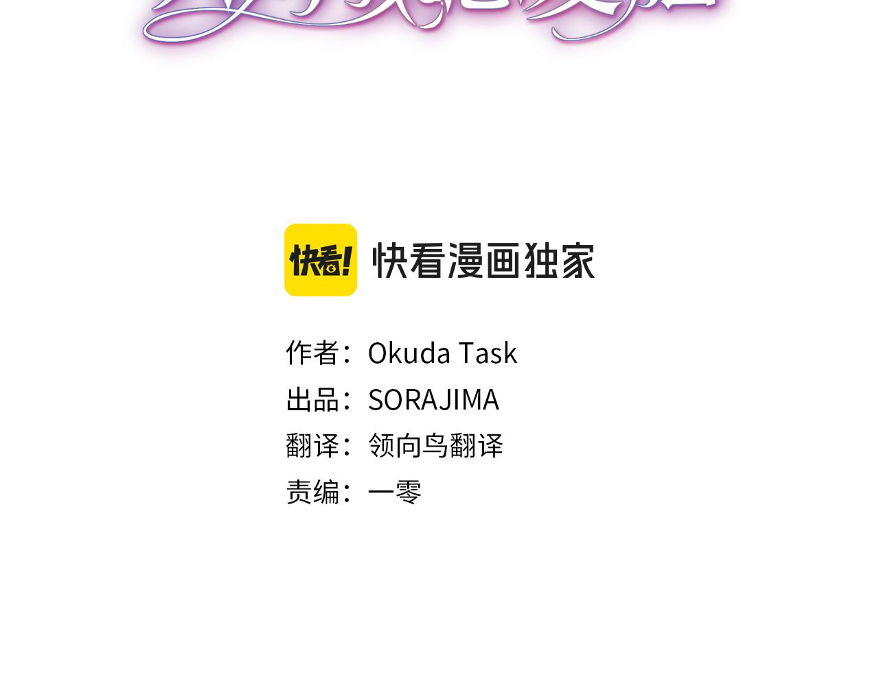 第26话 请看看我2