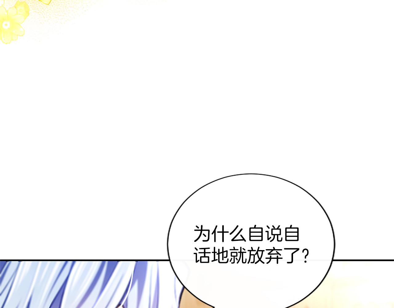 第37话 讨厌你这点！104