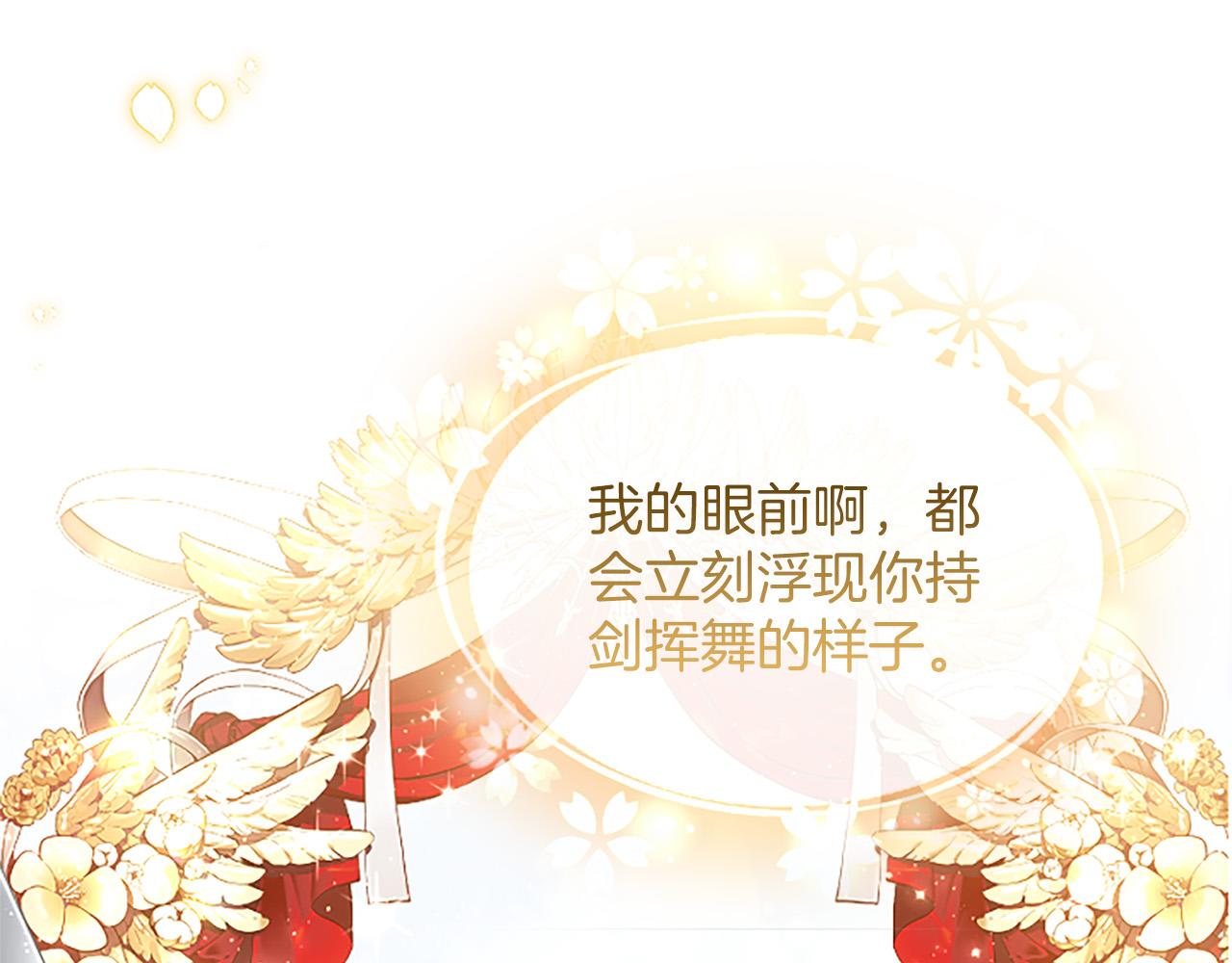 第37话 讨厌你这点！111