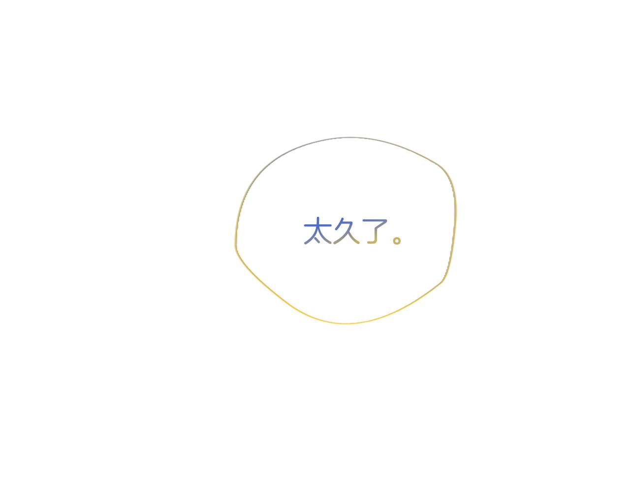 第37话 讨厌你这点！138