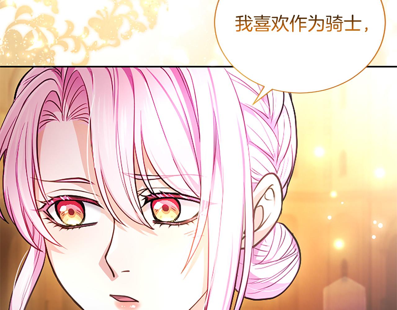 第37话 讨厌你这点！34