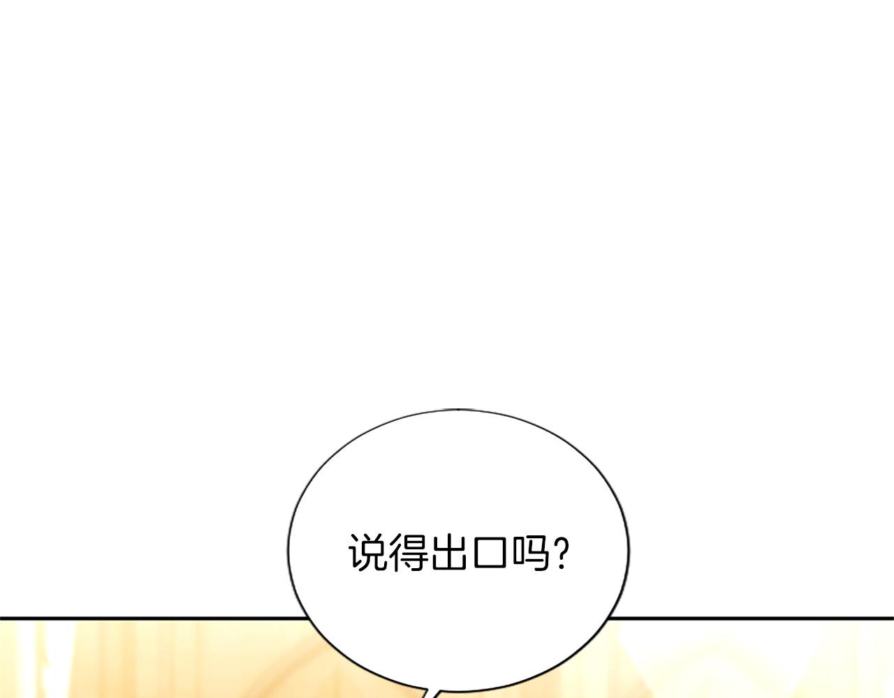 第37话 讨厌你这点！90