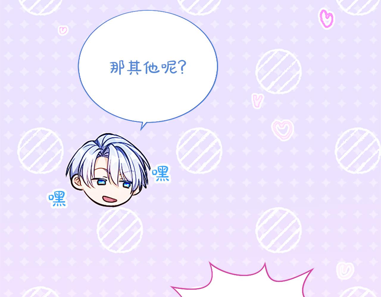 第37话 讨厌你这点！94