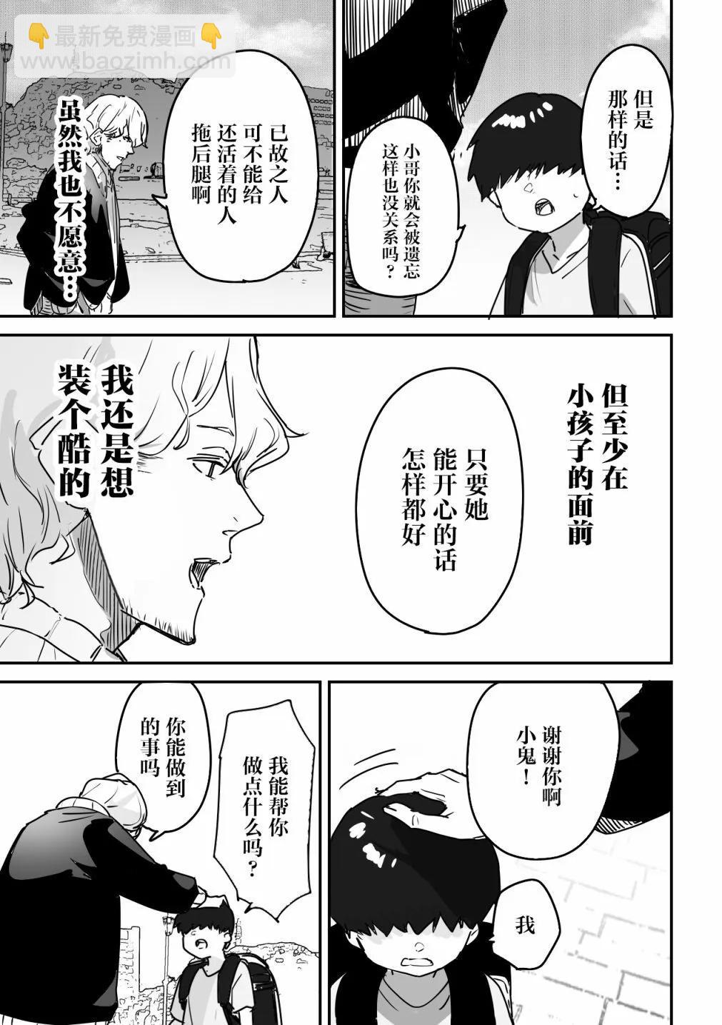第09话2