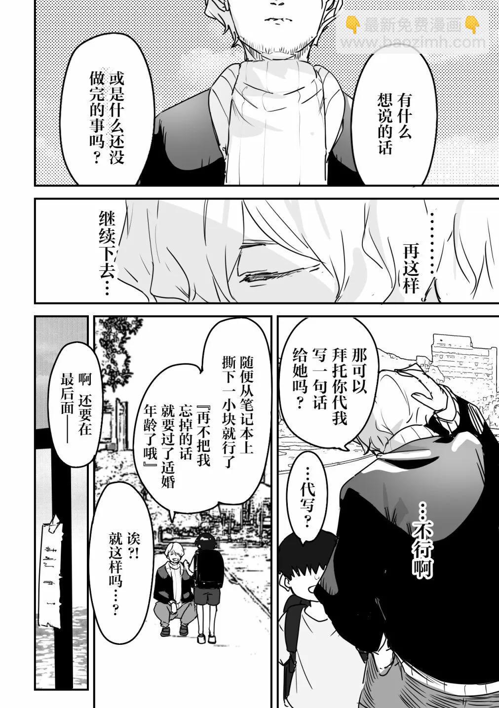 第09话3