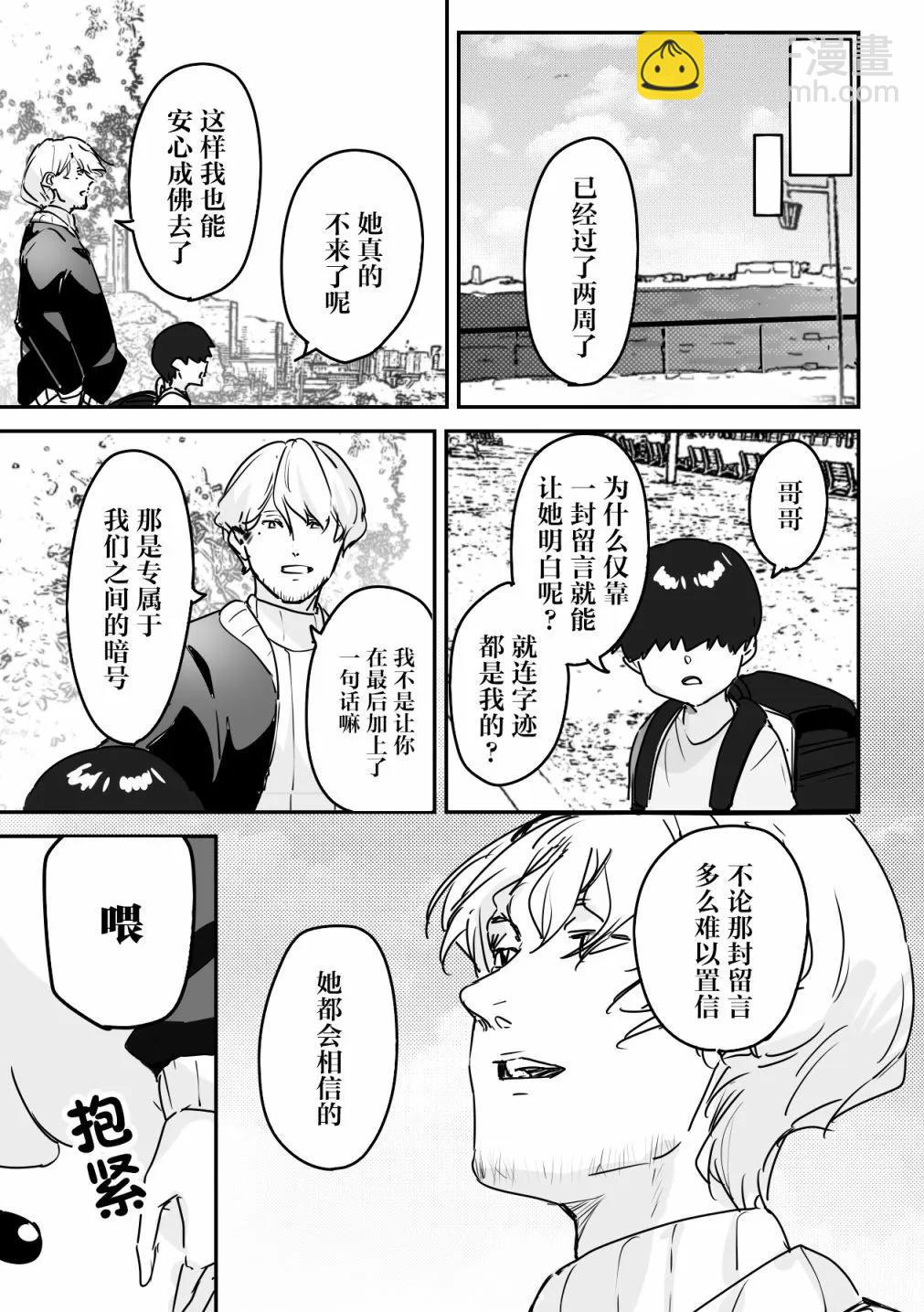 第09话4