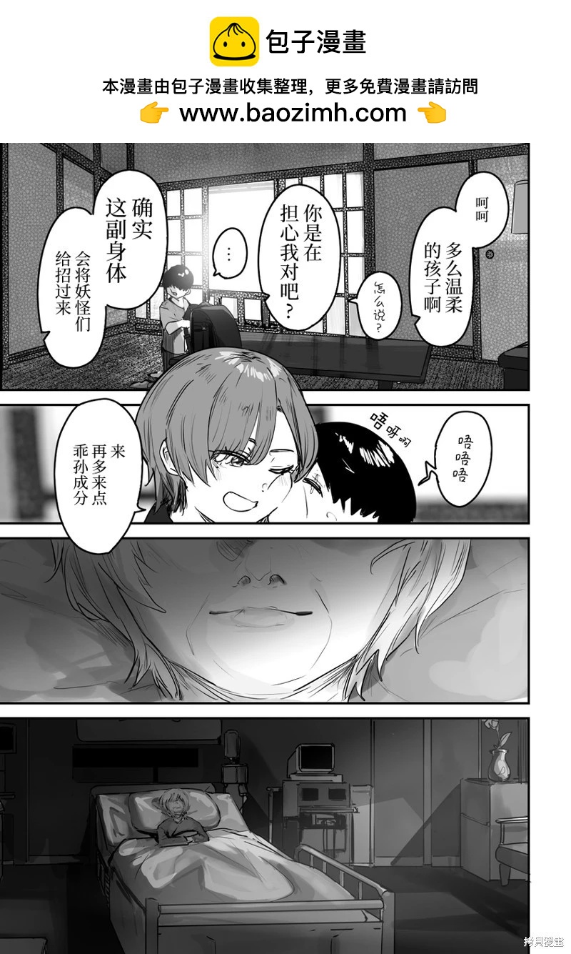 第15话2