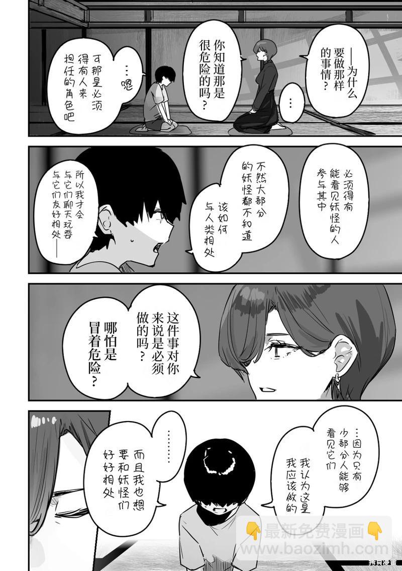 第15话7