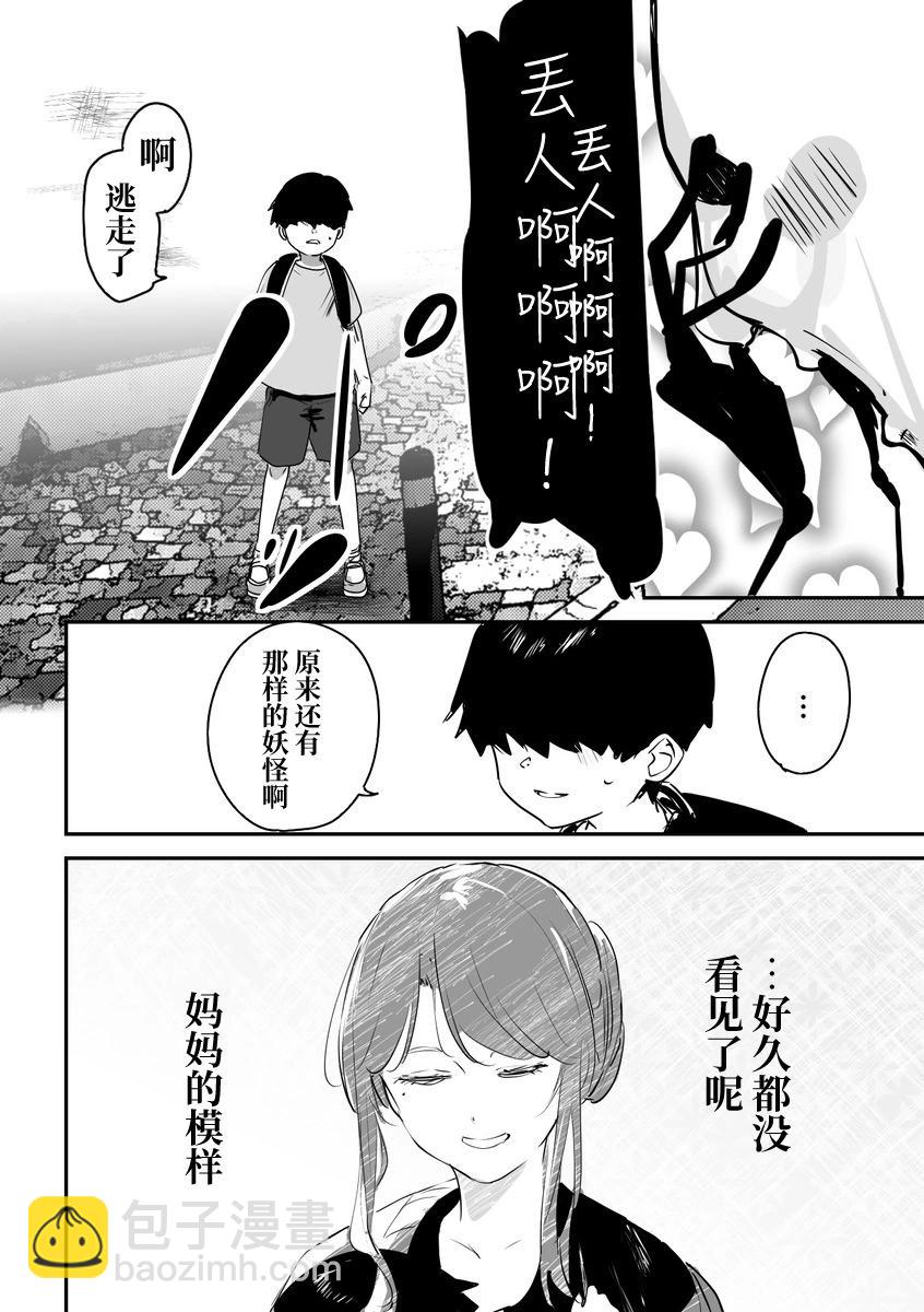 第17话3