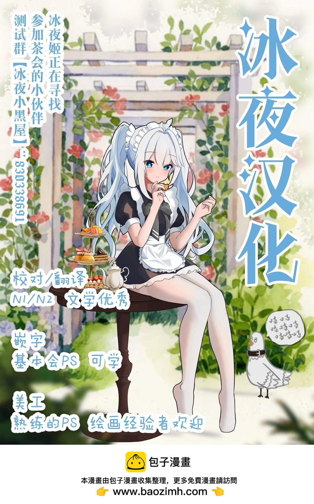 第17话5