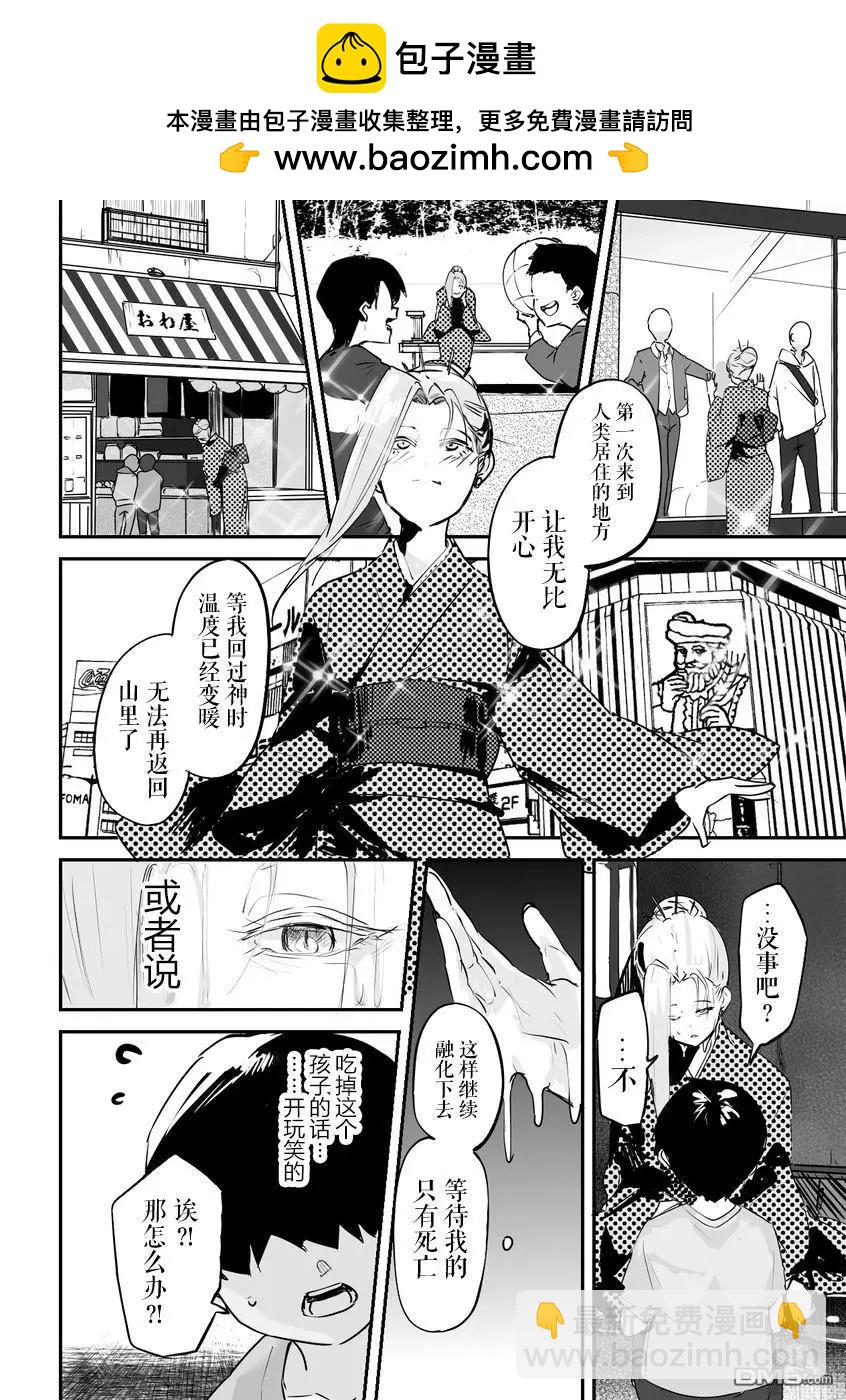 第21话1