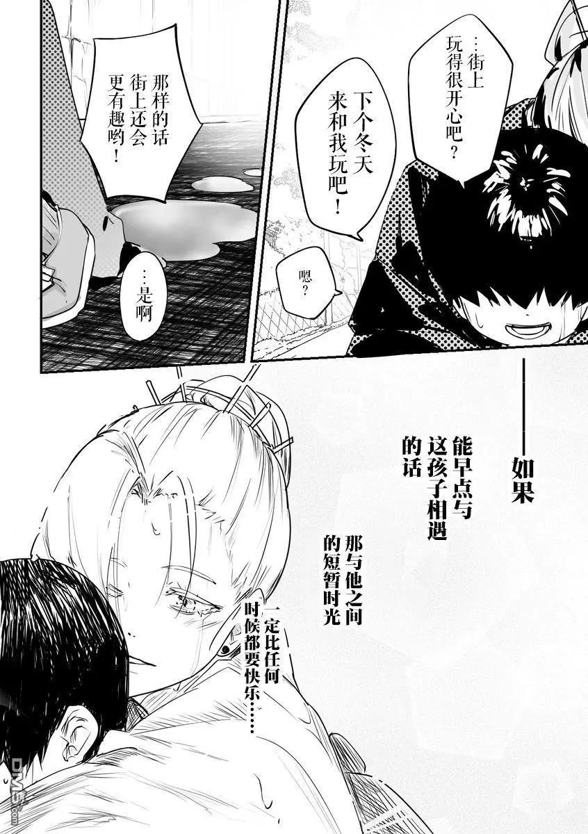 第21话3