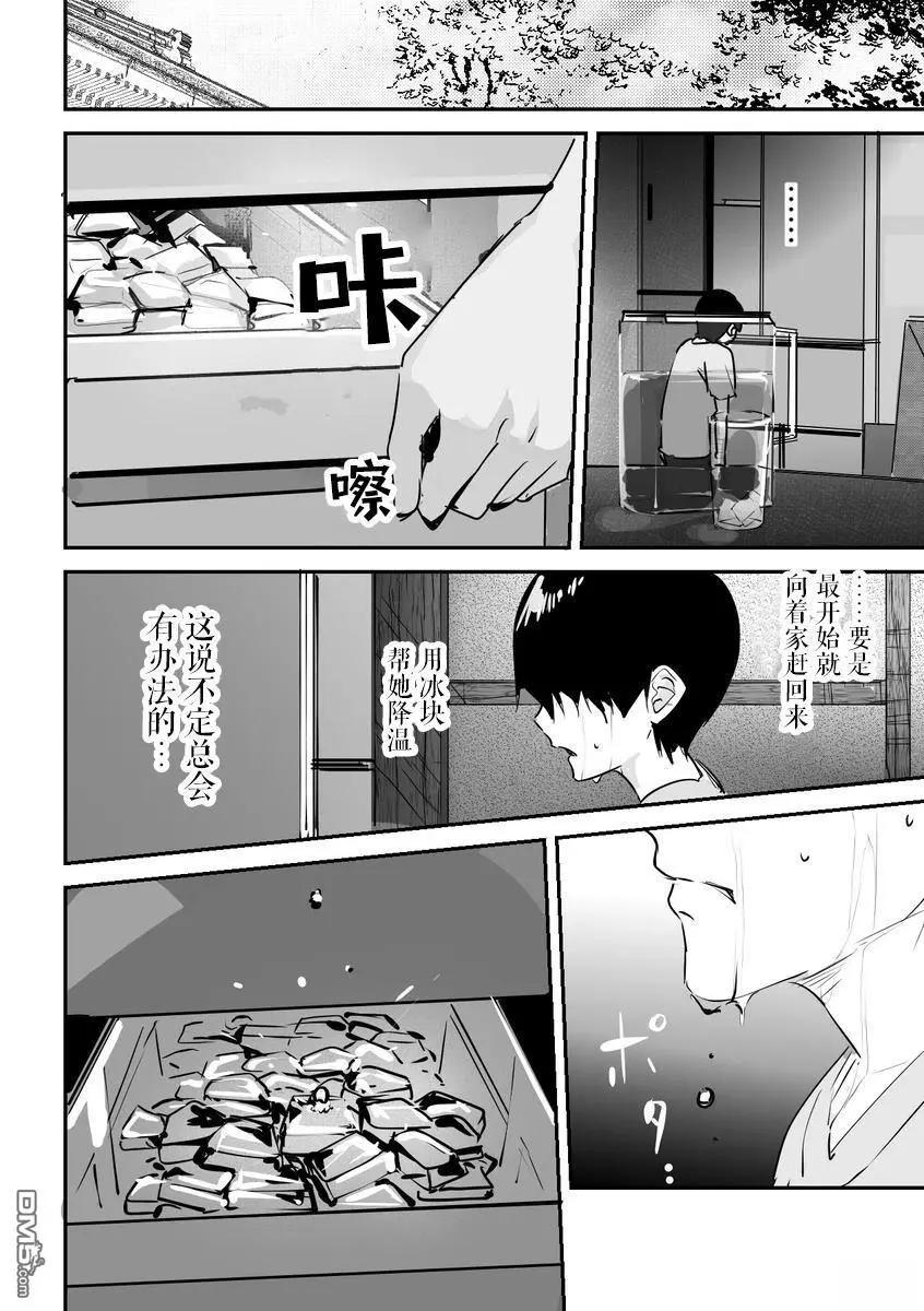 第21话5