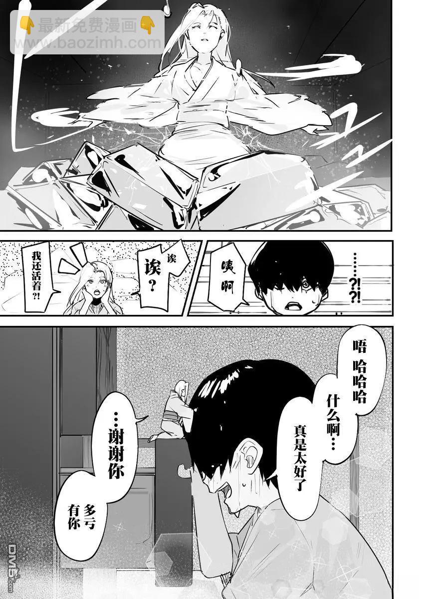 第21话6