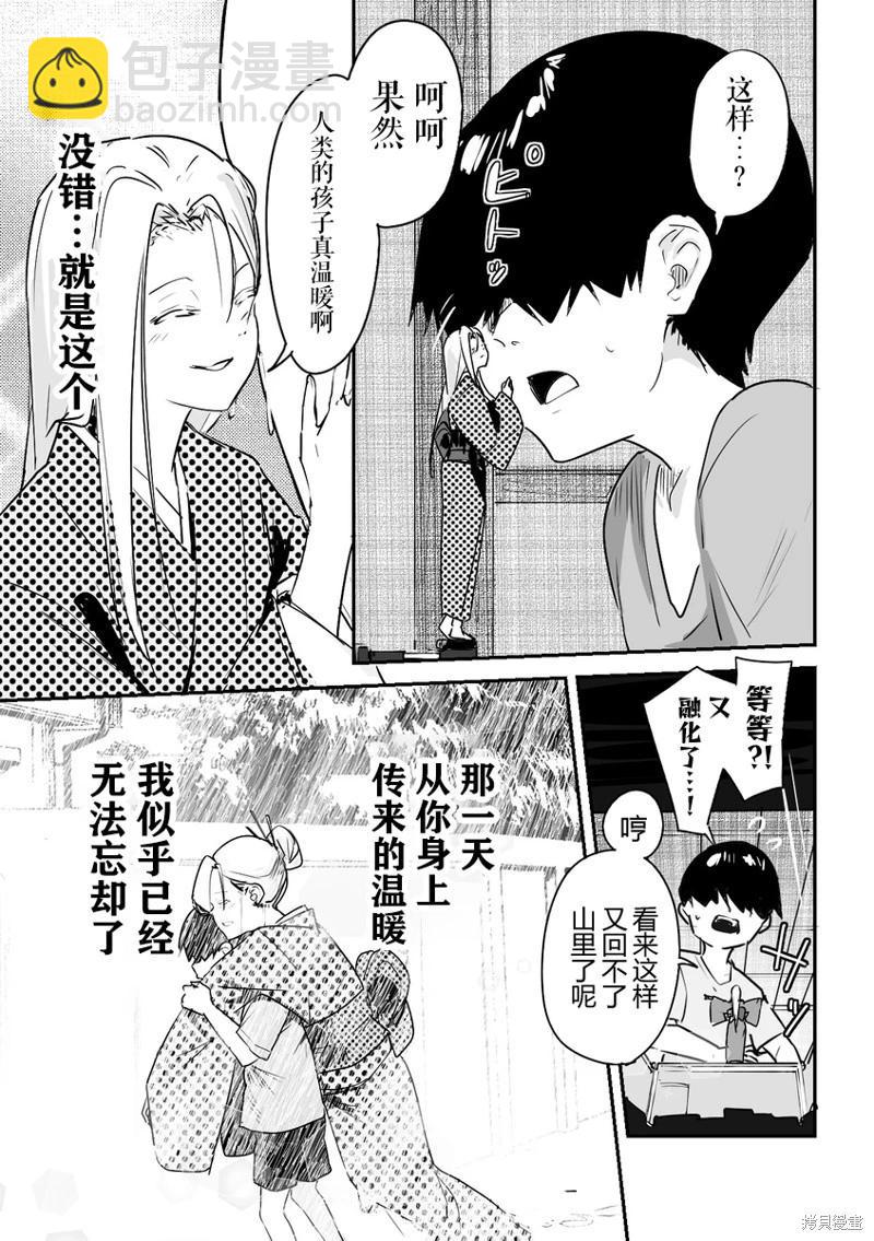 第22话2