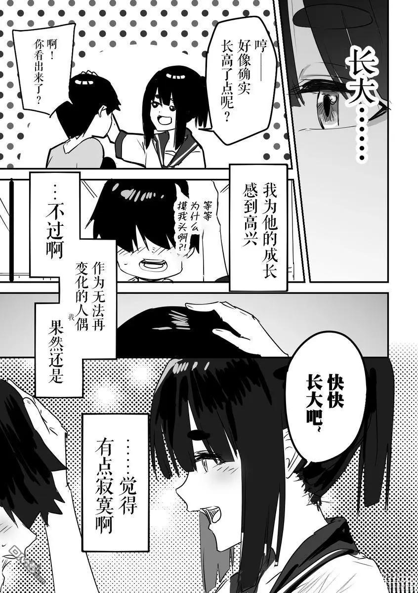 第23话2