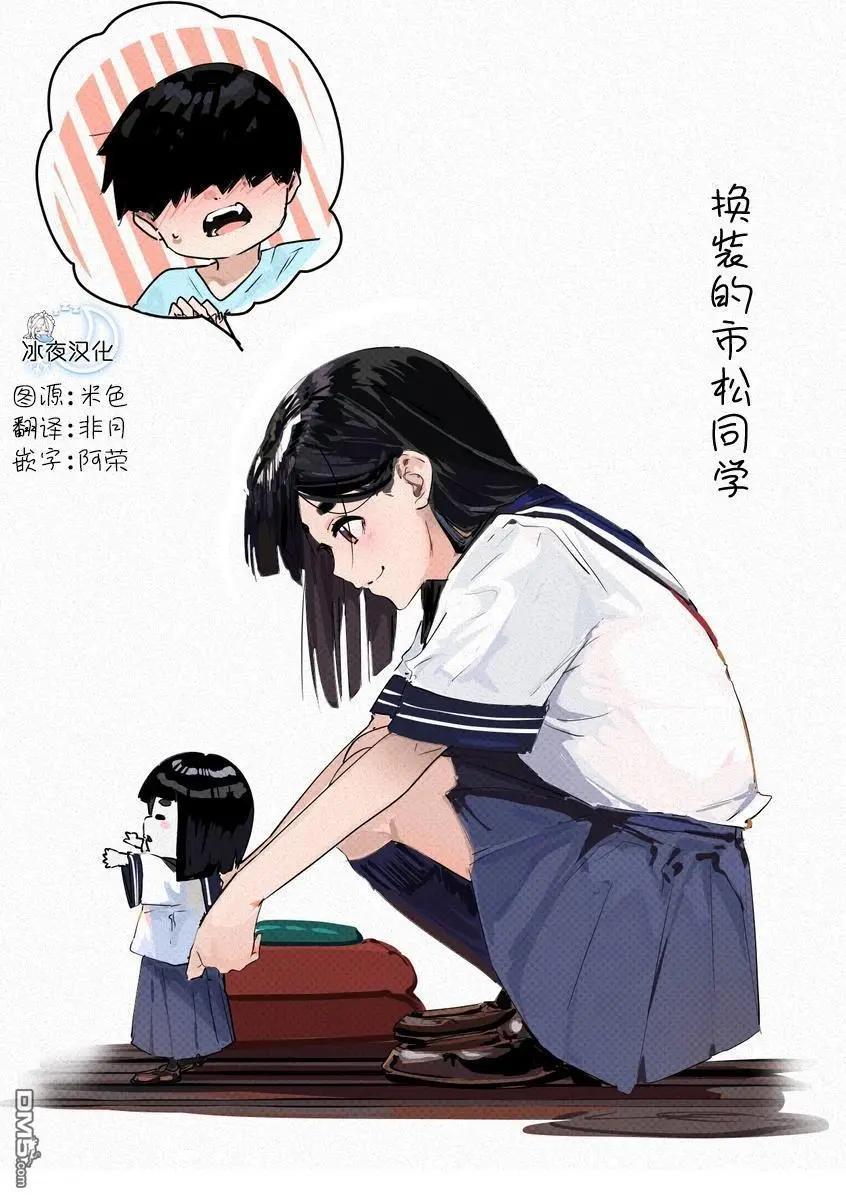 第23话3