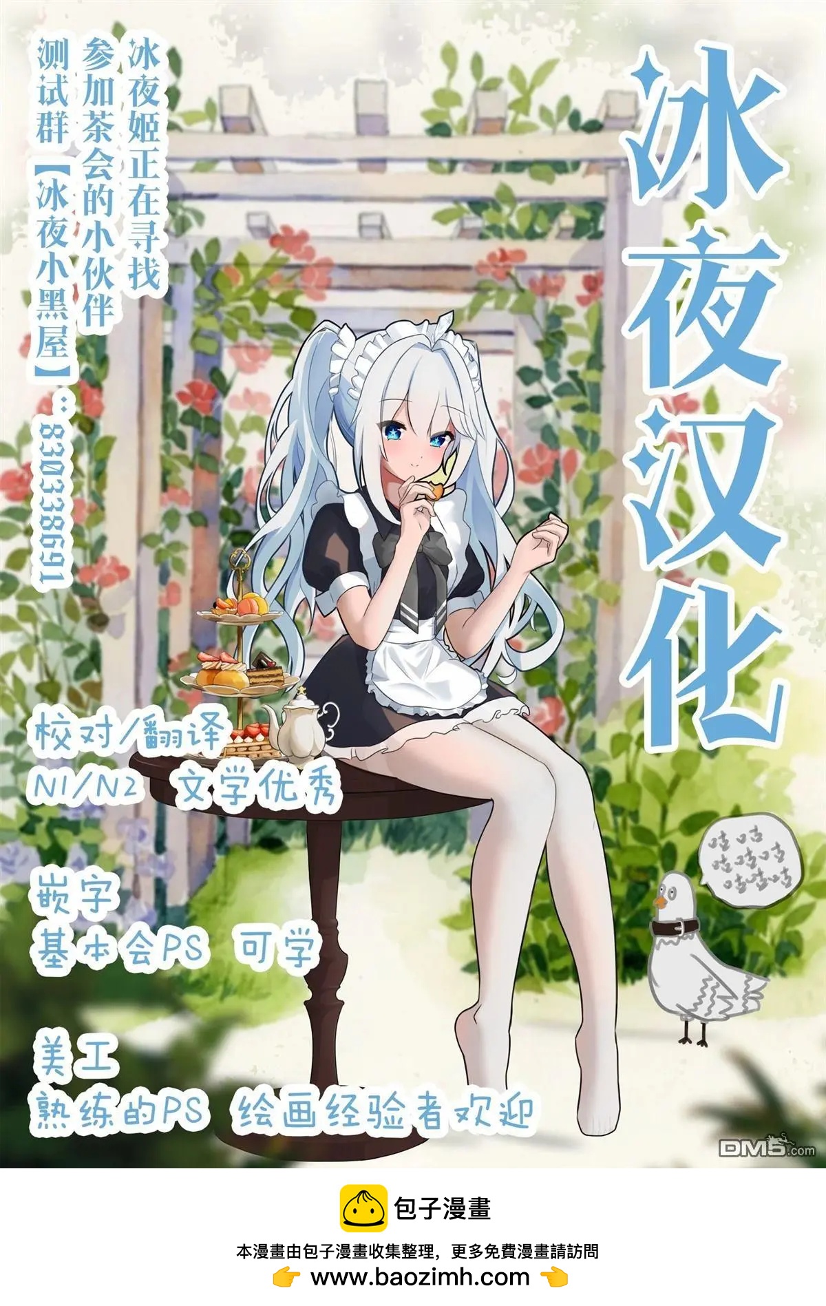 第23话5