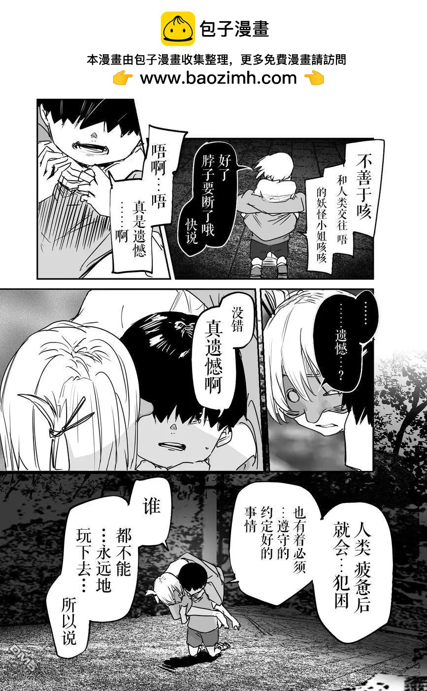 第30话2