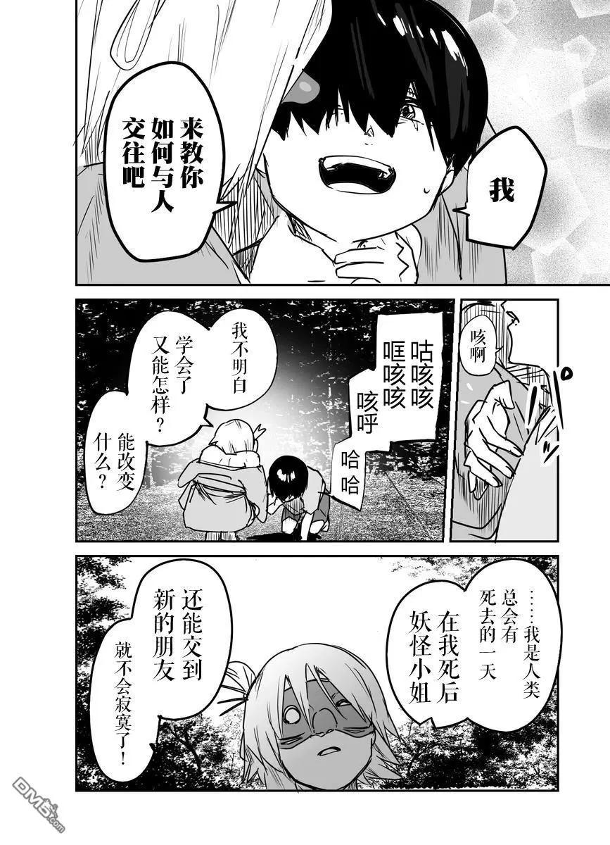 第30话3