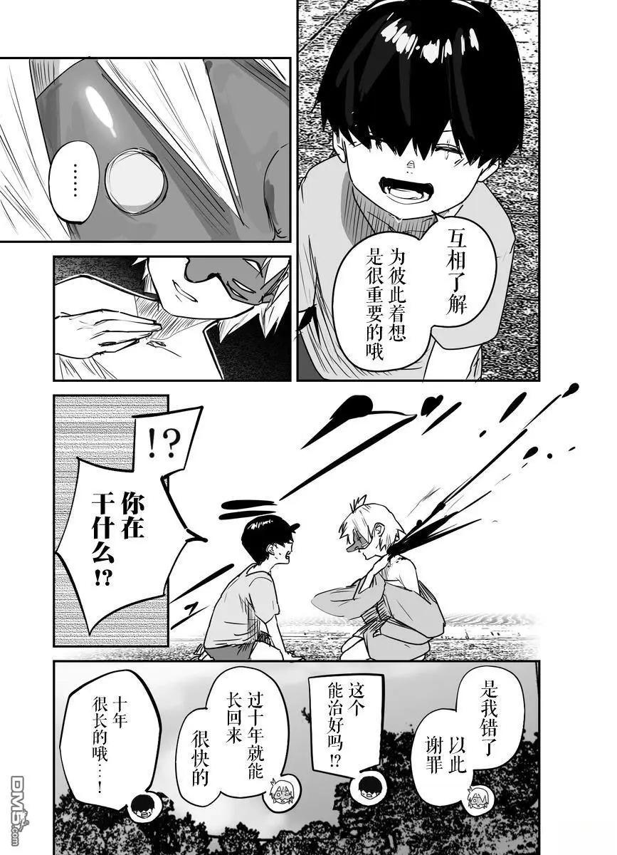 第30话4