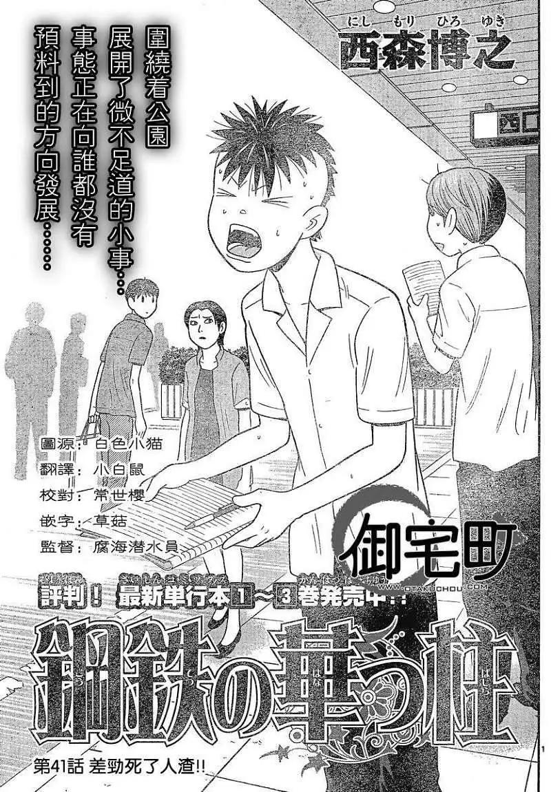 第41回0