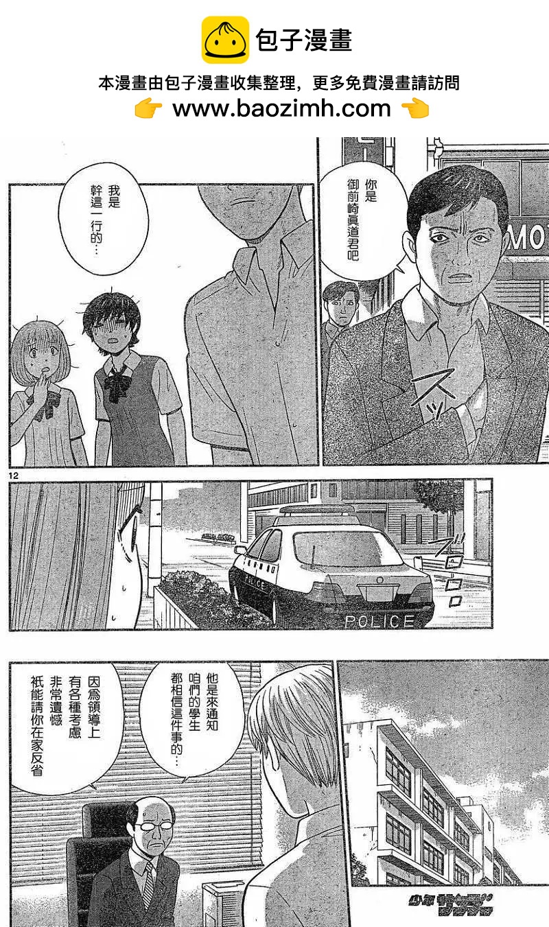 第41回11