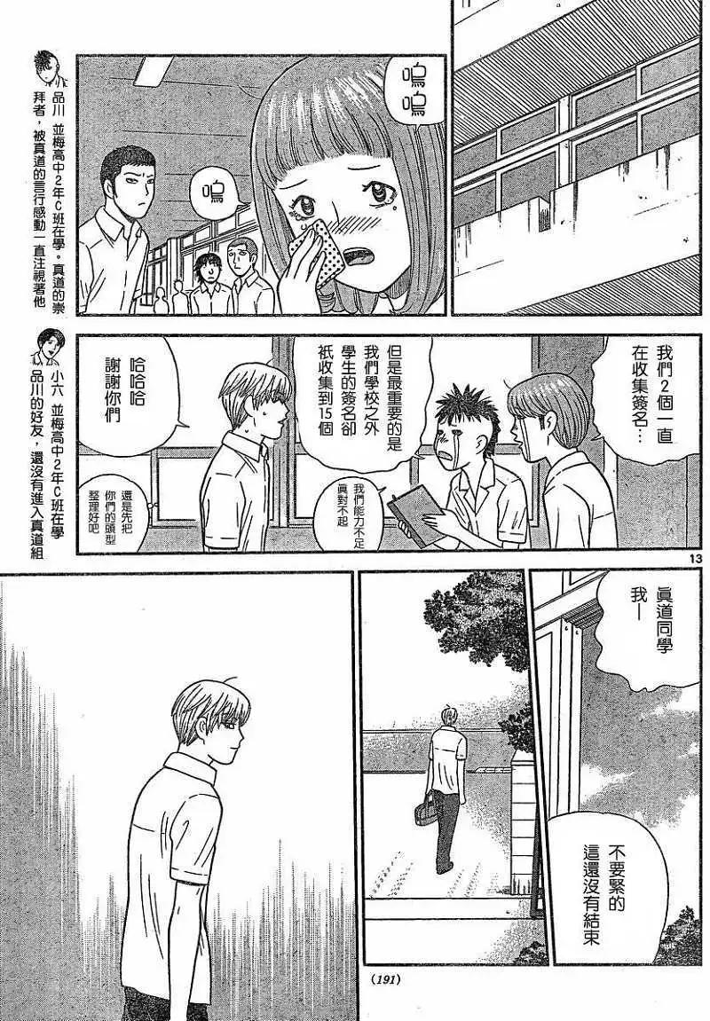 第41回12