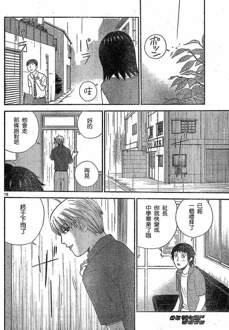 第41回15
