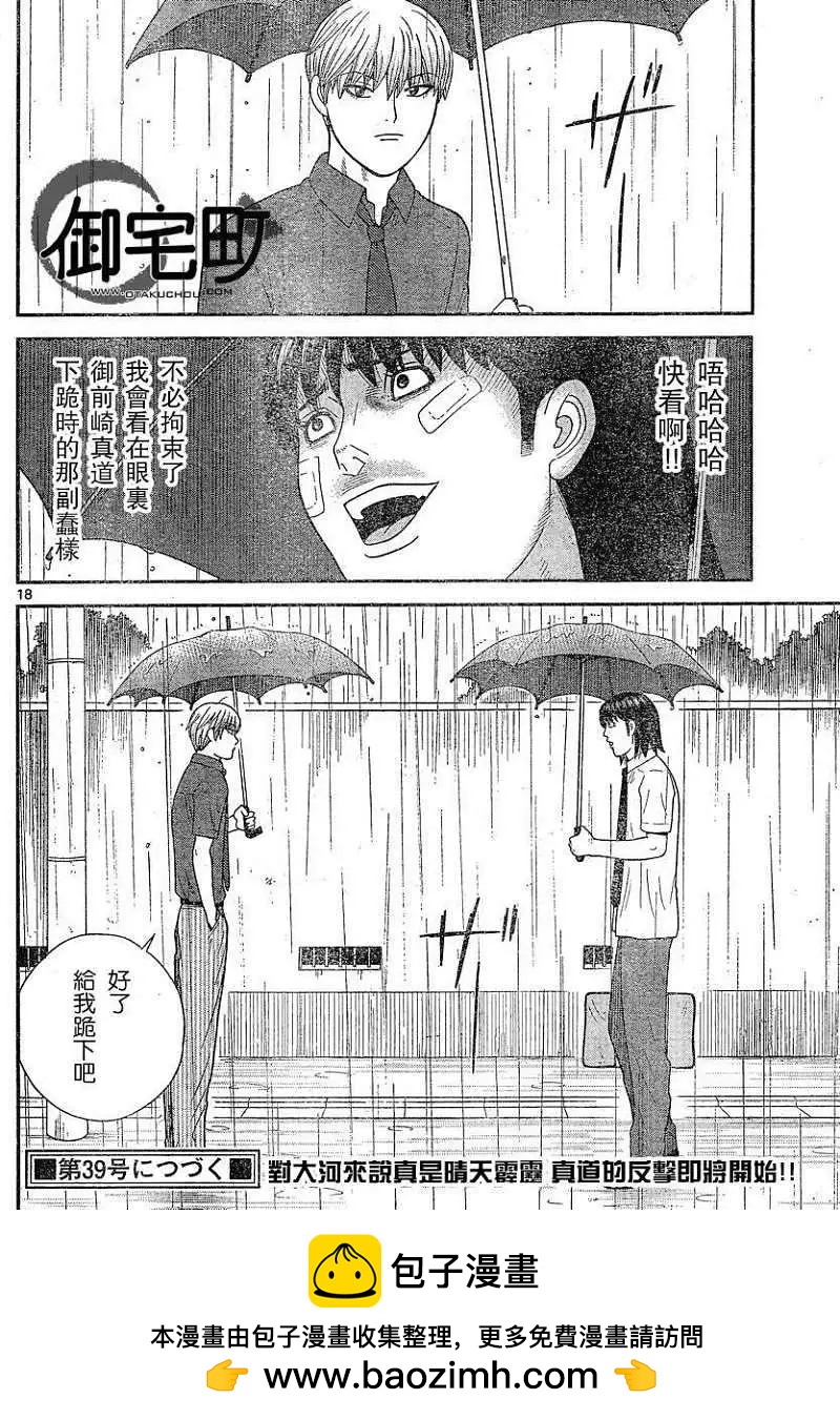 第41回17