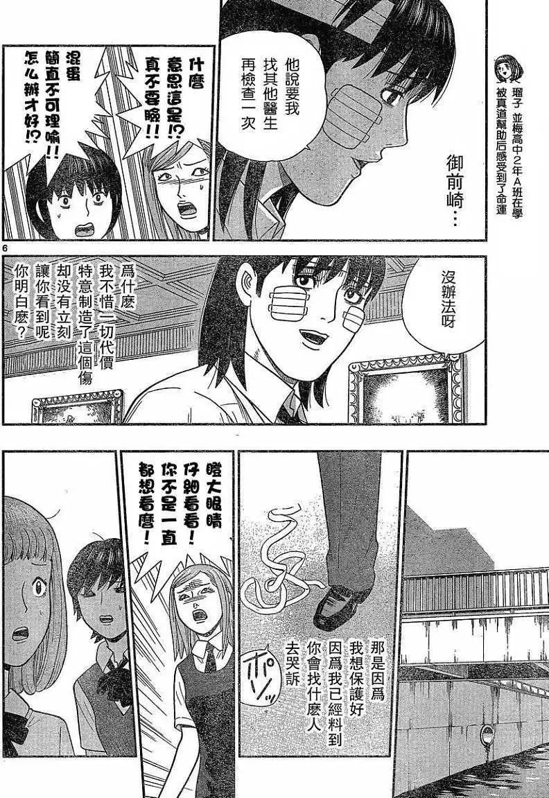 第41回5