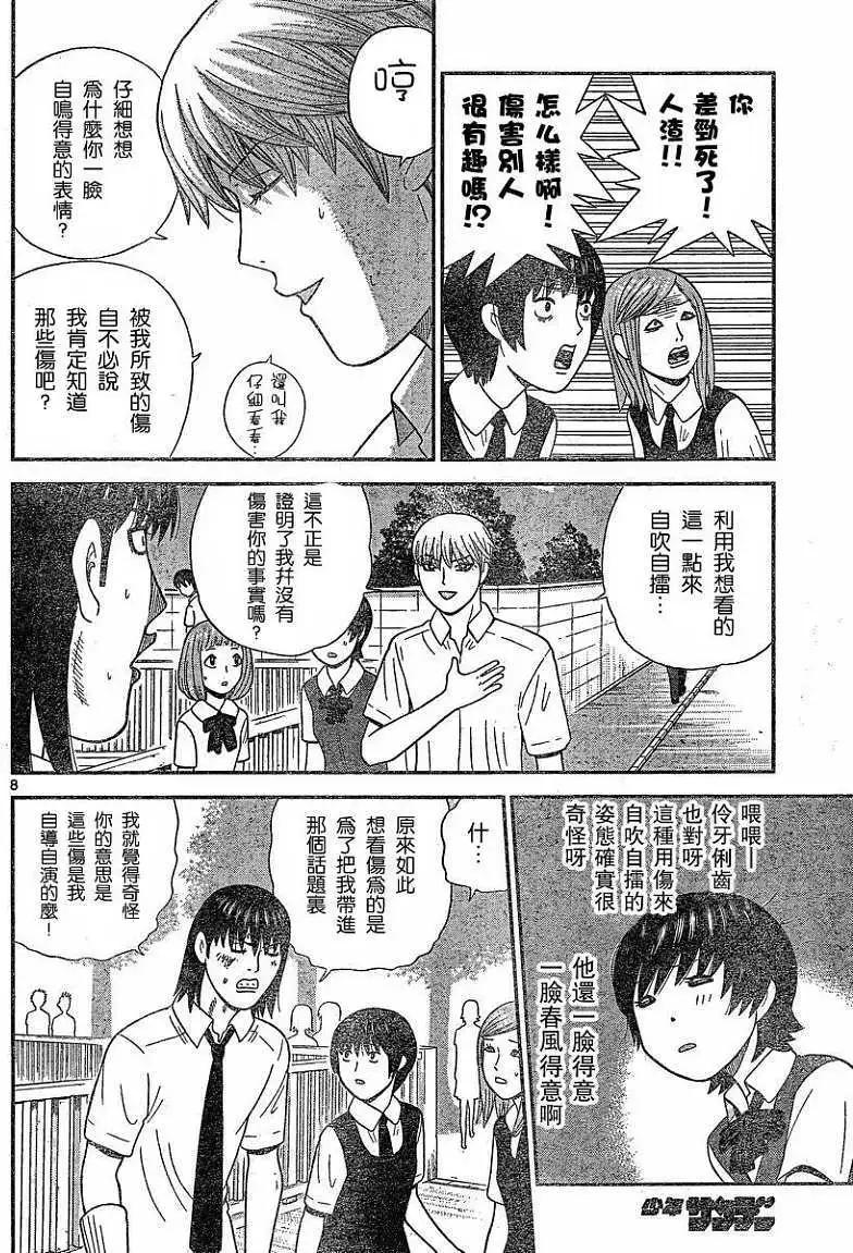 第41回7